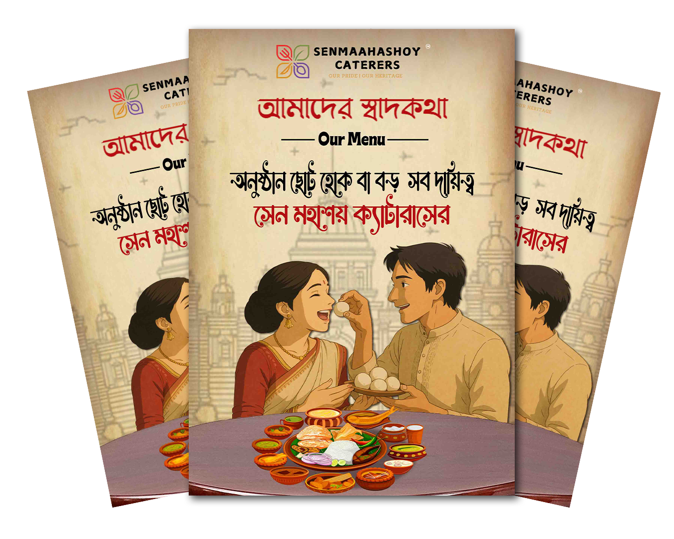 All In One Event Menu